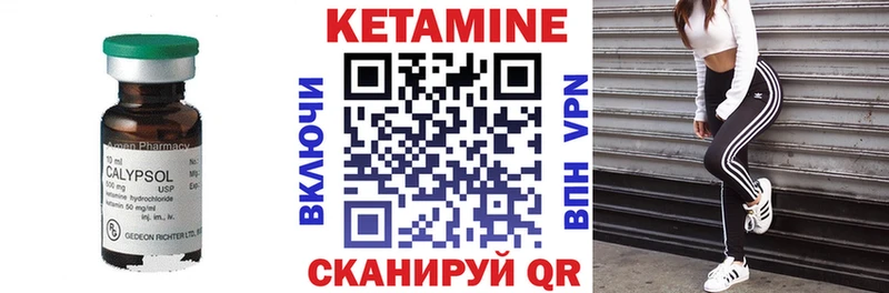 площадка клад  Холмск  Кетамин VHQ 