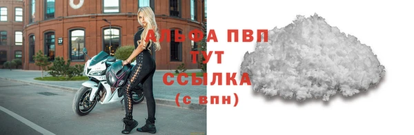 альфа пвп Абаза