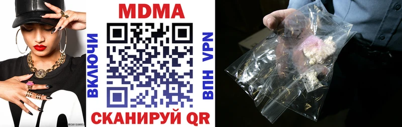 МЕГА tor  Холмск  MDMA Molly 