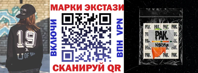 Марки N-bome 1500мкг  Холмск 